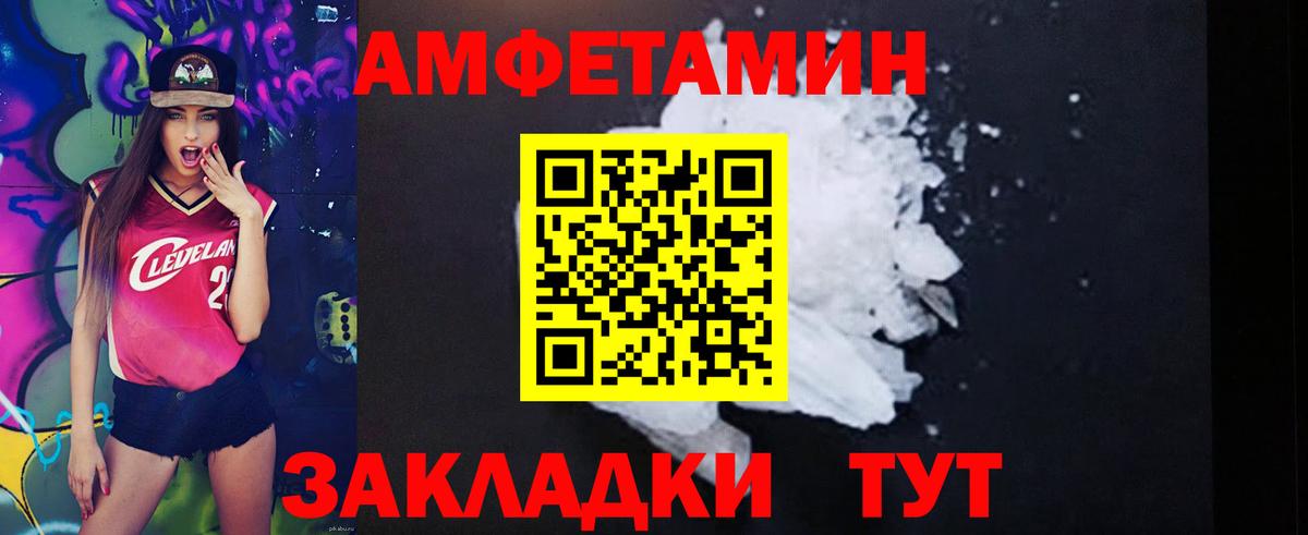 Amphetamine Розовый  Вход с VPN  Амфетамин  Шатура 
