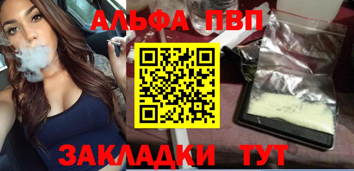 APVP Соль Шатура