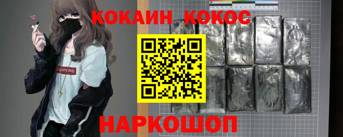 Шатура  КОКАИН Боливия  Cocaine VHQ  КОКАИН  Вход с VPN 
