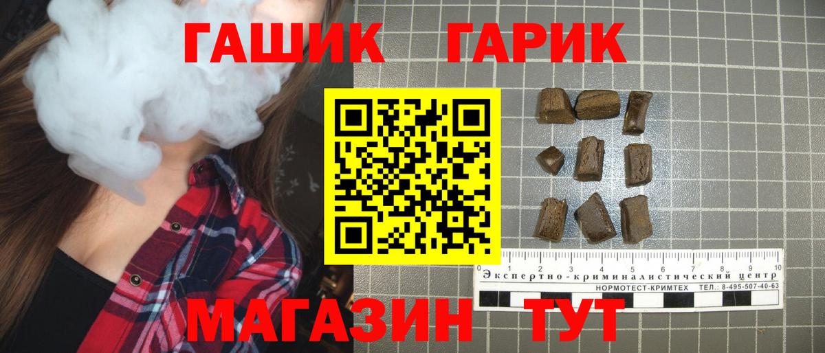 Гашиш Cannabis  ГАШ Ice-O-Lator  Вход с VPN  Шатура 