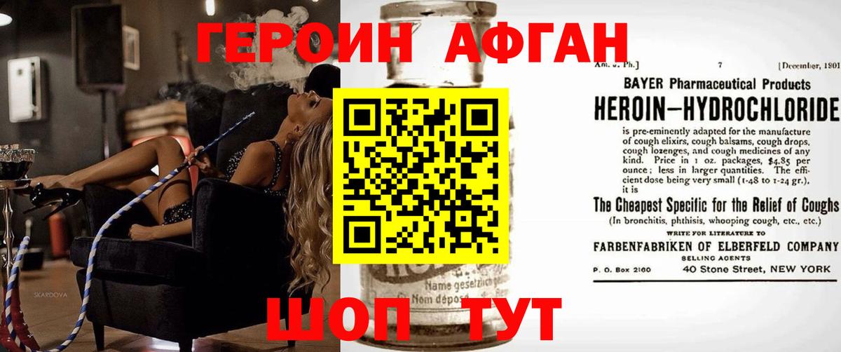ГЕРОИН VHQ  Вход с VPN  Шатура 