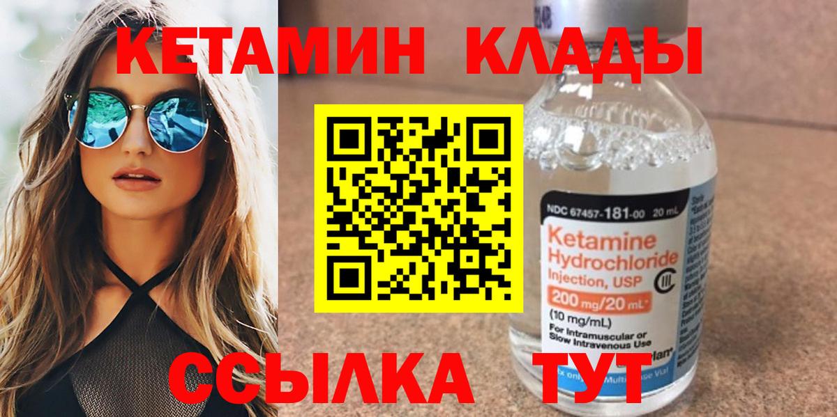 Кетамин VHQ  Вход с VPN  Шатура  blacksprut ссылка  Кетамин VHQ 