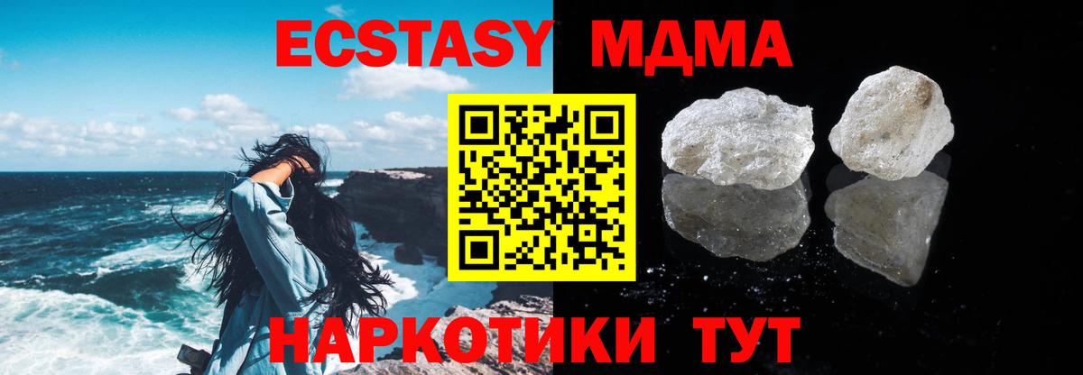 Шатура  МДМА молли  MDMA  MDMA молли  Вход с VPN 