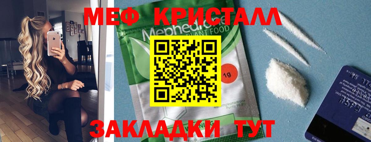 как найти закладки  Мефедрон 4 MMC  Шатура  МЯУ-МЯУ  Вход с VPN  МЯУ-МЯУ  МЕФ VHQ 
