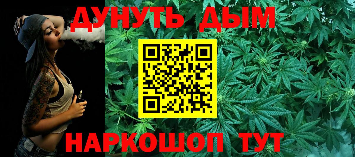 Канабис LSD WEED Шатура